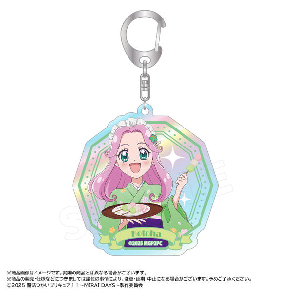『魔法つかいプリキュア!!~MIRAI DAYS~』描き下ろし甘味処ver. オーロラアクリルキーホルダー C 花海ことは